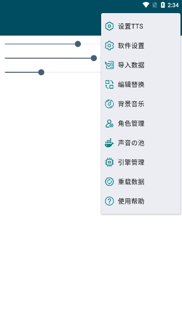 MultiTTS语音包截图3