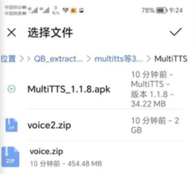 MultiTTS语音包