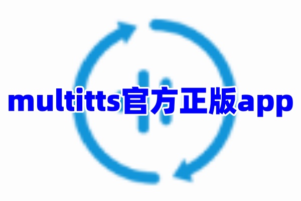 multitts语音包