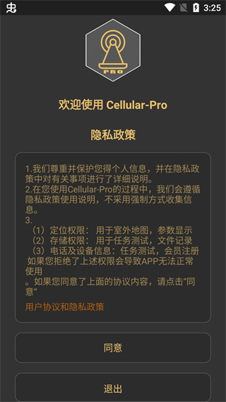 cellular pro截图1