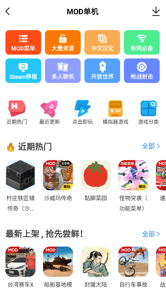 光环助手加速器截图2