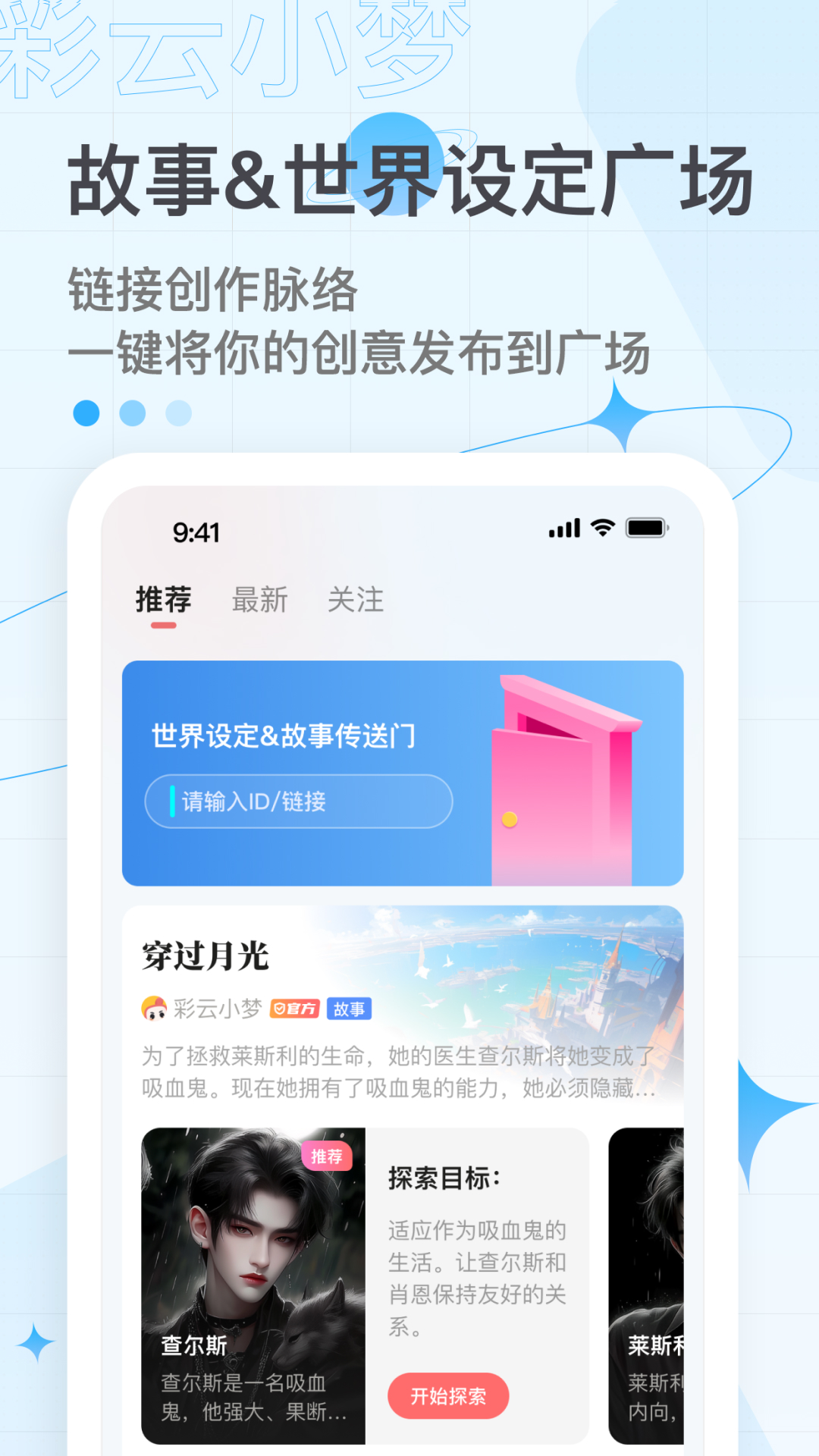 彩云小梦截图3