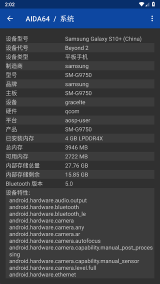 aida64截图2