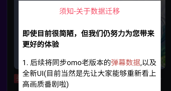 omofun官方正版