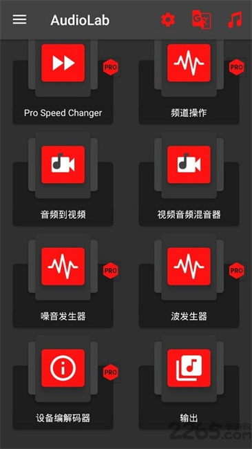 audiolab专业版截图1