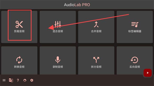 audiolab中文版