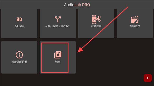 audiolab中文版