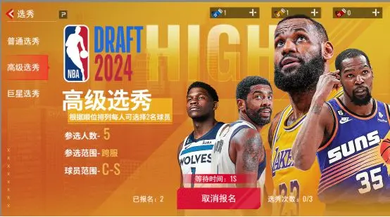 NBA篮球世界测试版