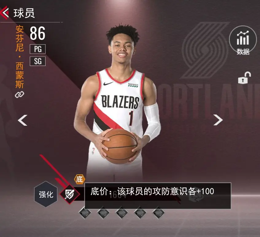 NBA篮球世界测试版