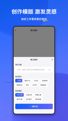 小悟空ai智能工具截图1