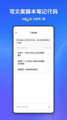 小悟空ai智能工具截图2