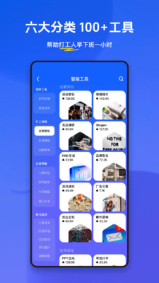 小悟空ai智能工具截图3