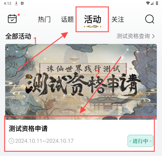 诛仙世界助手app