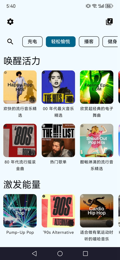 SpMp音乐软件截图1