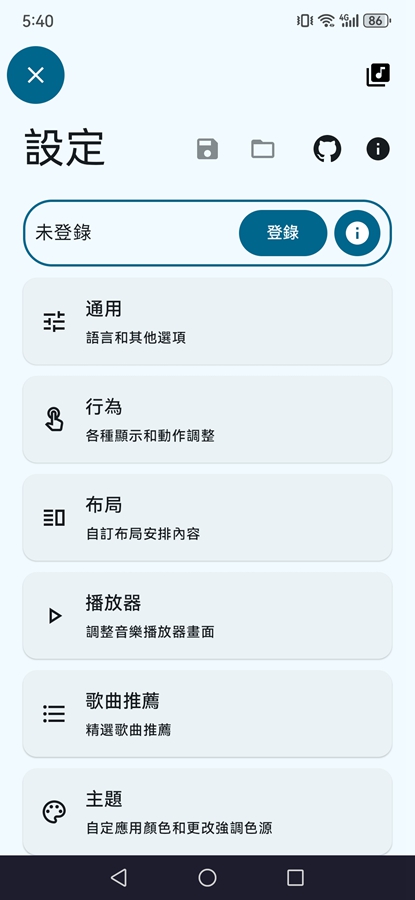 SpMp音乐软件截图4