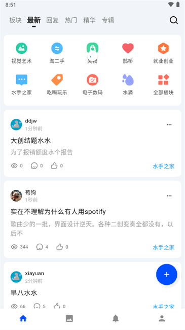 河畔lite截图1