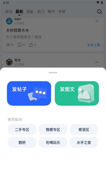 河畔lite截图4