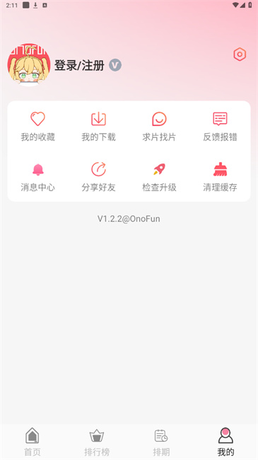 onofun截图3