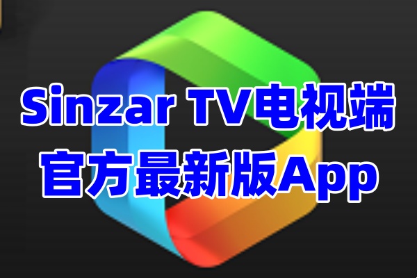 Sinzar TV电视版