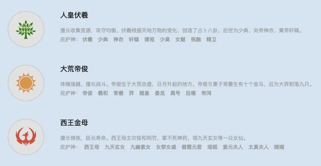 上古宗门内置菜单