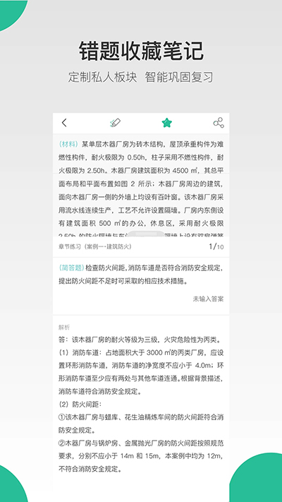 哇题库截图1