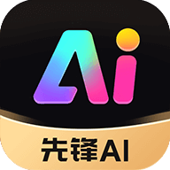 先锋ai