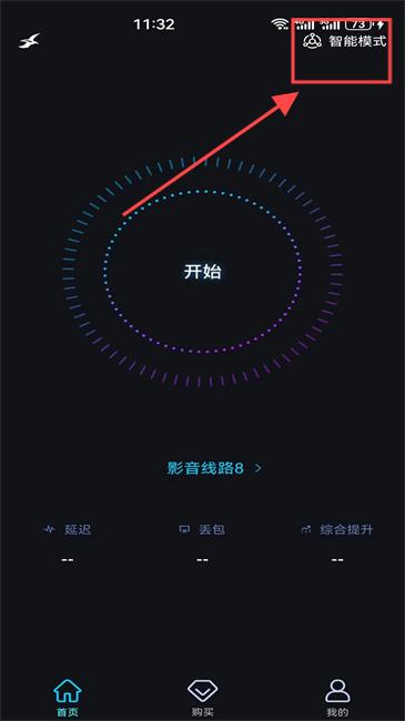 海鸥加速器正版