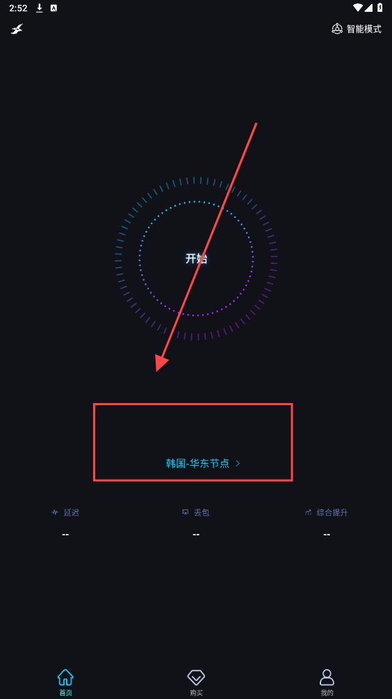 海鸥加速器正版