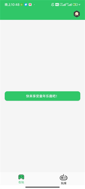 小小模拟器截图1