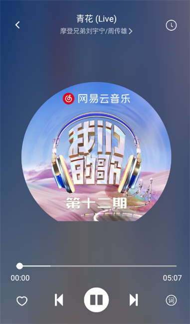 如意音乐截图1