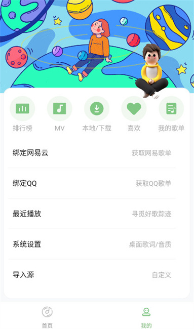 如意音乐截图2