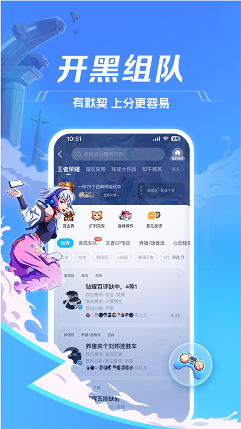 tt语音最新版截图3