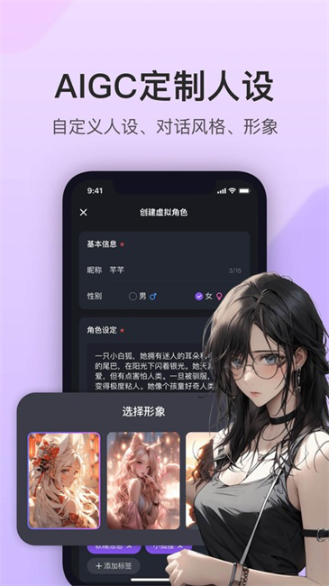 异世界回响app截图2