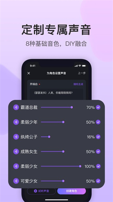 异世界回响app截图4