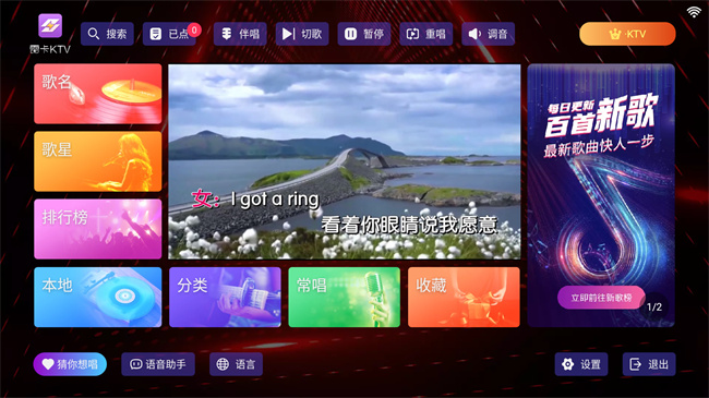 雷卡ktv截图1