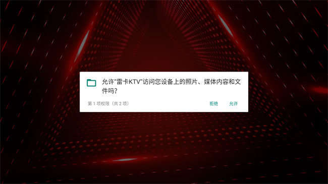 雷卡ktv截图2