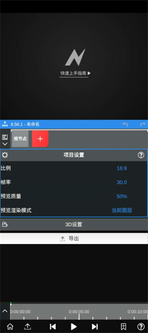 nvmax截图1