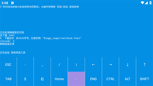 虚拟电脑截图2