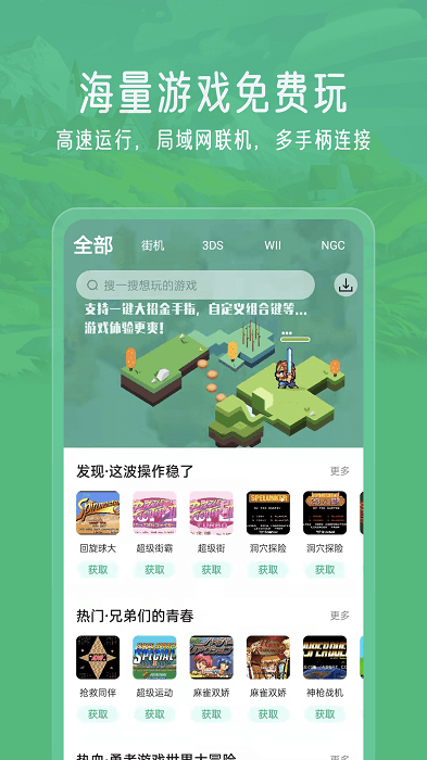 小马模拟器联机版截图2