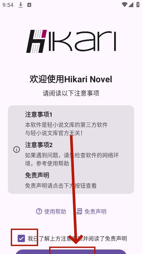 hikari novel