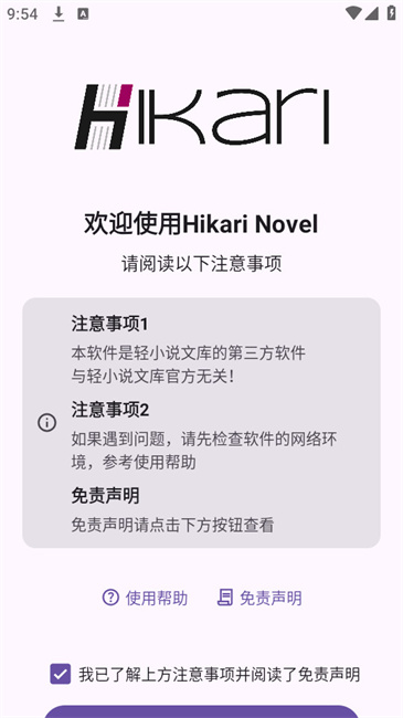 hikari novel