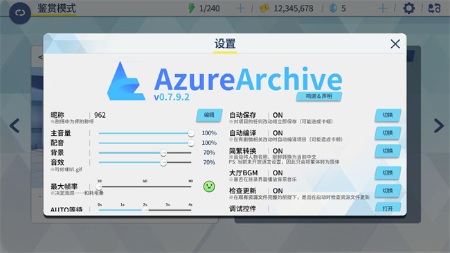 azurearchive手机版截图3