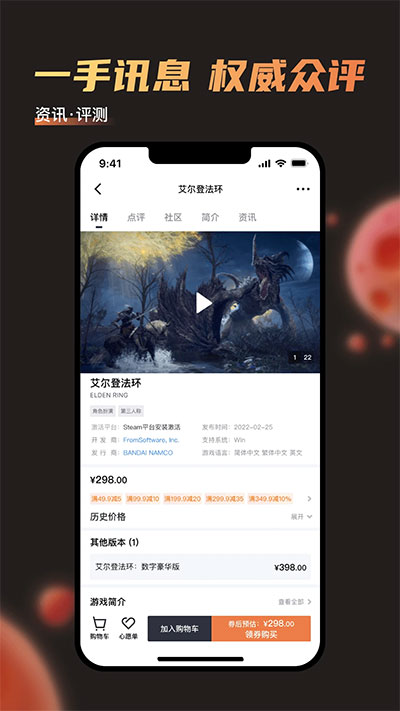 杉果游戏截图1