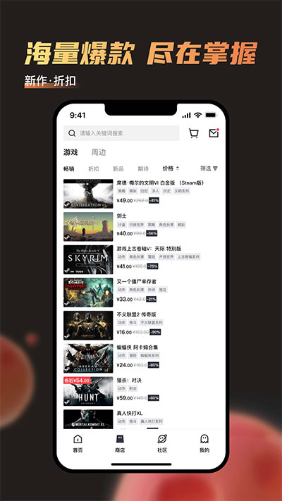 杉果游戏截图2