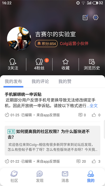 colg论坛截图1