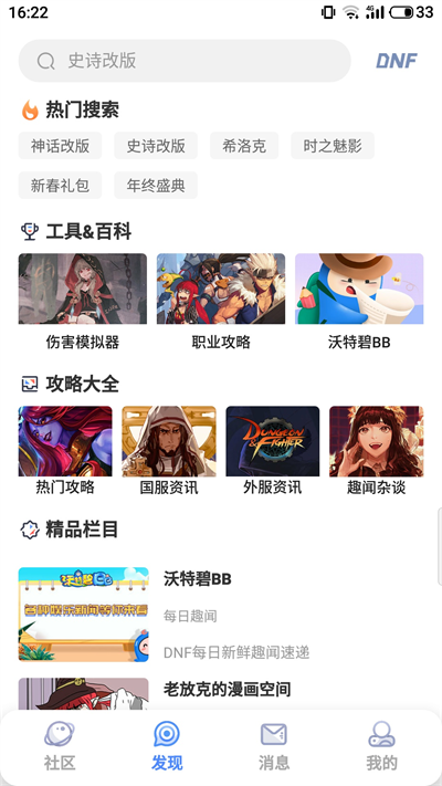 colg论坛截图2