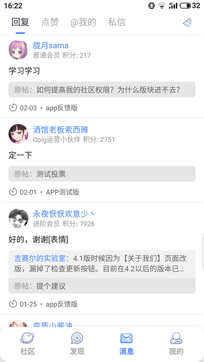 colg论坛截图3