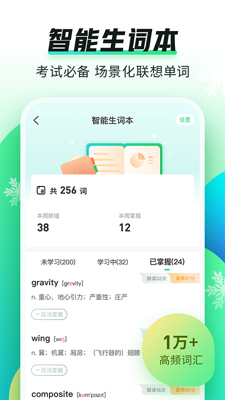 趣配音英语app截图3