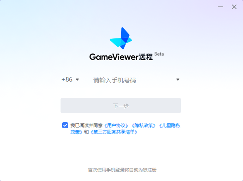 GameViewer