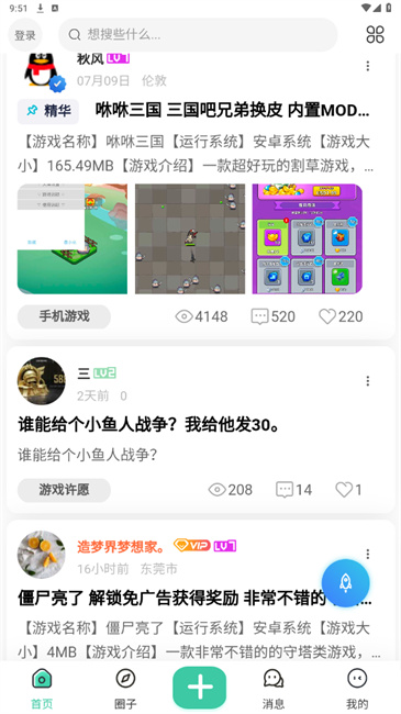 熊猫社区截图1